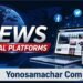 Yonosamachar com homepage showing latest news categories like politics, tech, sports and entertainment